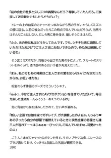 ヘンタイMCおじさんー働くオンナ達編ー, 日本語