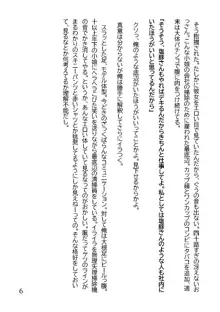 ヘンタイMCおじさんー働くオンナ達編ー, 日本語