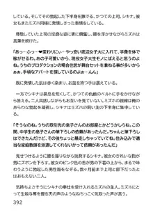 ヘンタイMCおじさんー働くオンナ達編ー, 日本語