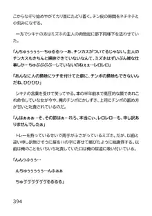 ヘンタイMCおじさんー働くオンナ達編ー, 日本語