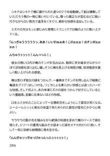 ヘンタイMCおじさんー働くオンナ達編ー, 日本語