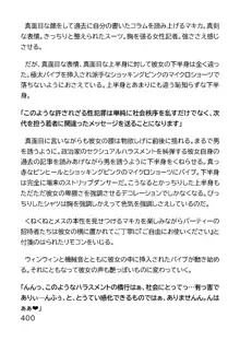 ヘンタイMCおじさんー働くオンナ達編ー, 日本語