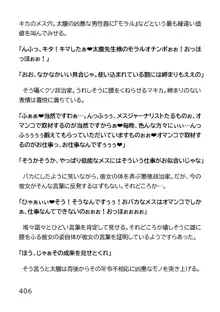 ヘンタイMCおじさんー働くオンナ達編ー, 日本語