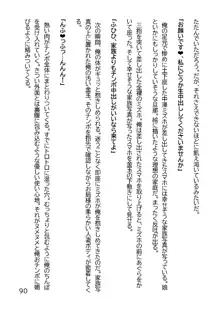 ヘンタイMCおじさんー働くオンナ達編ー, 日本語