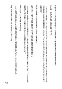 ヘンタイMCおじさんー働くオンナ達編ー, 日本語