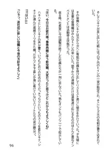 ヘンタイMCおじさんー働くオンナ達編ー, 日本語