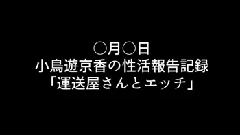 嫁の不輪セックス報告記録 ～他人とセックスしたら夫に報告をする性生活～, 日本語