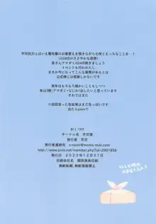 七咲とお家で一日中えっち, 日本語