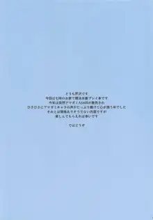 七咲とお家で一日中えっち, 日本語