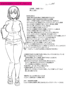 はぁれむ合宿 エッチな自由研究しよっ, 日本語