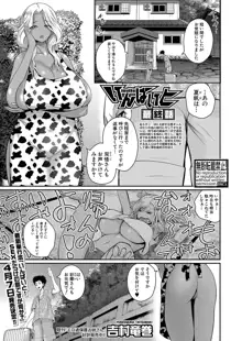 いんばいと 第1-5話, 日本語