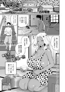 いんばいと 第1-5話, 日本語