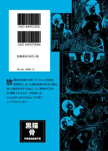 古手川ユイの発情3, 日本語