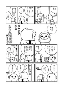 女体化した俺の爛れた芸能生活, 日本語