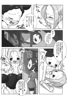 ぺたちん04, 日本語