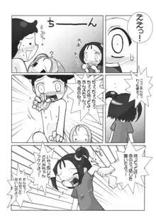 ぺたちん04, 日本語