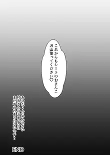 人妻エルフと村長のNTRライフ, 日本語