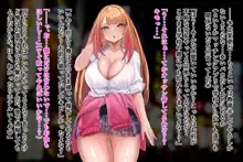 援○巨乳不良○校生ギャルをチ○ポでガチイキ更生させる話～初心ビッチチョロ○ンのくせにナマイキだ～, 日本語