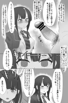 催眠エリセちゃんの漫画, 日本語