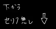 馬乗りパイズリ猫矢さん, 日本語