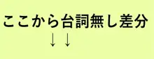 早苗さんとスライム触手, 日本語