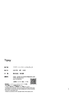 Tipsy, 日本語