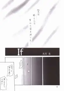 If, 日本語