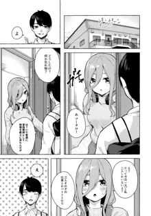 二等分でいいよね♥, 日本語