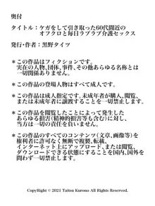 ケガをして引き取った60代間近のオフクロと毎日ラブラブ介護セックス, 日本語