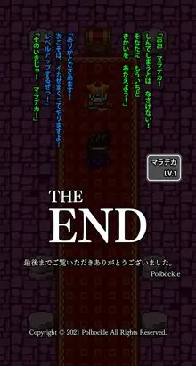 スライムむすめがあらわれた! がんばれっ、ぼくらのゆうしゃさま!, 日本語