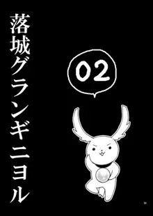 落城グランギニヨル01～04+α総集編, 日本語