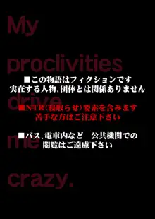 清楚な人妻をデカチンの友人に寝取らせた結果..., 日本語