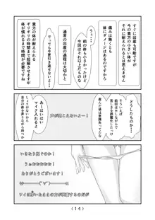 女体化チートが想像以上に万能すぎた その7, 日本語