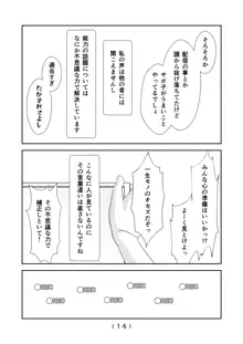 女体化チートが想像以上に万能すぎた その8, 日本語