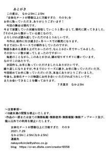 女体化チートが想像以上に万能すぎた その9, 日本語