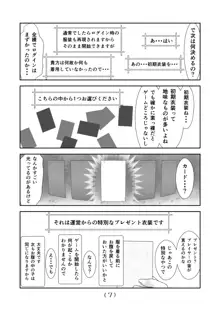 女体化チートが想像以上に万能すぎた その12, 日本語