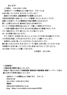 女体化チートが想像以上に万能すぎた その15, 日本語