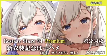 Ecstasy Stage 94 Premium 新衣装記念はーハメ, 日本語