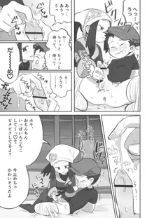 手コキ漫画, 日本語