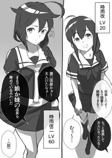 逆襲の改三娘, 日本語