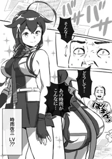 逆襲の改三娘, 日本語