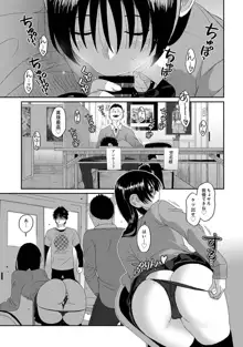 Itaiamai Ch. 18, 日本語