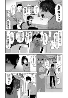 Itaiamai Ch. 18, 日本語