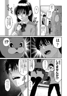 Itaiamai Ch. 18, 日本語