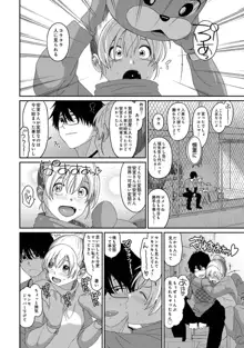 Itaiamai Ch. 18, 日本語