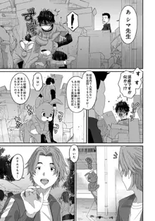 Itaiamai Ch. 18, 日本語