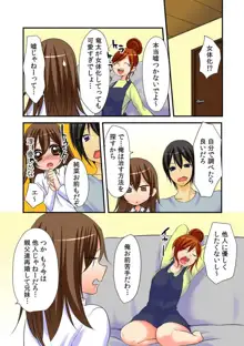 女体化アニキにえっちなイタズラ〜初めては弟と!?〜 【フルカラー】 1-3, 日本語