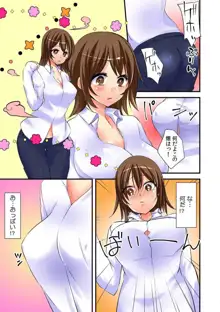 女体化アニキにえっちなイタズラ〜初めては弟と!?〜 【フルカラー】 1-3, 日本語