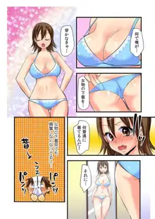 女体化アニキにえっちなイタズラ〜初めては弟と!?〜 【フルカラー】 1-3, 日本語