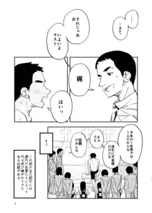 全裸自己紹介, 日本語